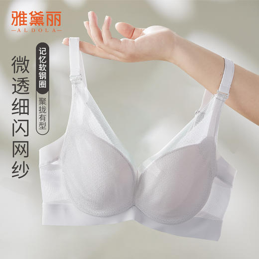 雅黛丽内衣女小胸聚拢收副乳防下垂文胸性感美背女士胸罩线下同款 商品图1