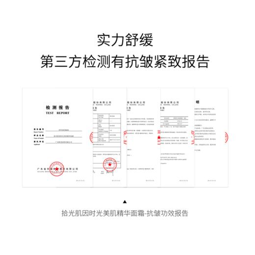 【铂金系列】拾光肌因 美肌面霜 商品图4