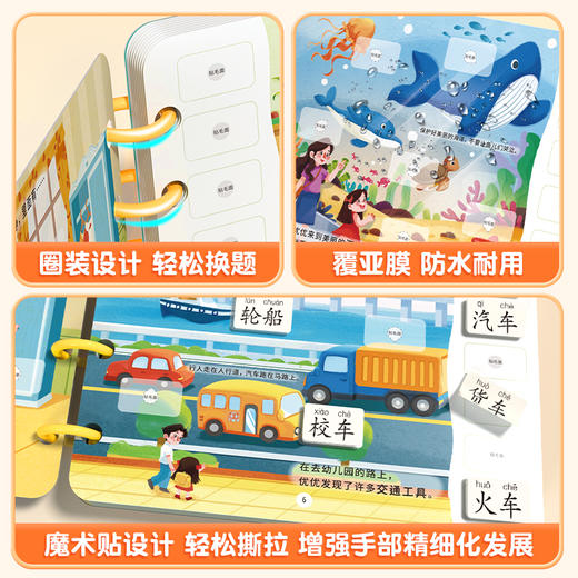 【斗半匠】幼儿识字启蒙撕拉书识字启蒙游戏书幼儿识字早教魔术贴儿童象形看图识字卡片 商品图2