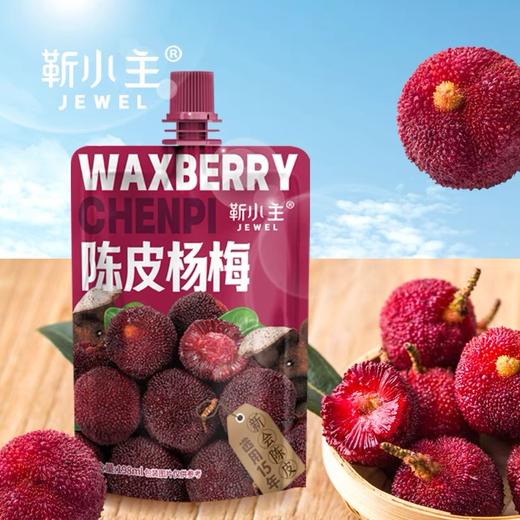 靳小主 正宗陈皮杨梅饮198ml*12袋 新年礼盒装 商品图1