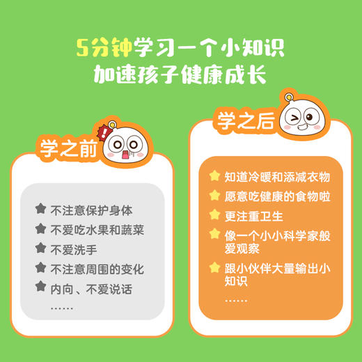 3岁+凯叔宝拉故事玩偶科学小知识科普 商品图3