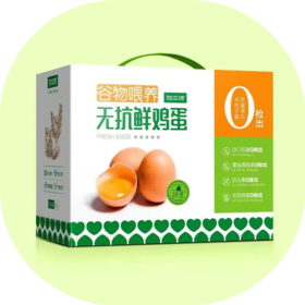 无抗鸡蛋礼盒装60枚