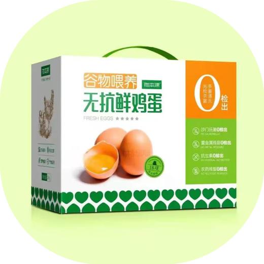 无抗鸡蛋礼盒装60枚 商品图0