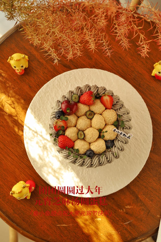 元宵黑芝麻团圆蛋糕 商品图3