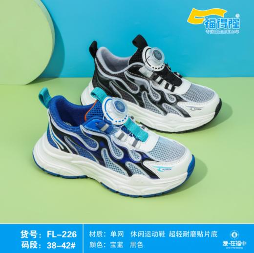 福得隆 L226 单网纽扣38-42 商品图0