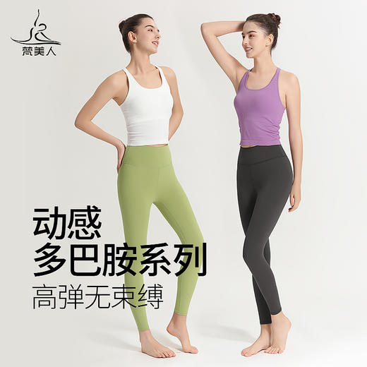 梵美人 F05101J 瑜伽背心 带胸垫 一体针织 商品图3
