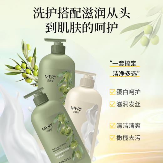 自营（美臣）-美露华橄榄清爽洗发露 + 草本爽肤沐浴露 +柔顺护发素 三件套 商品图3