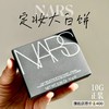 纳斯NARS蜜粉饼 流光美肌清透蜜粉饼 定妆粉控油 星云紫蜜粉饼/红壳加量限定款 商品缩略图11