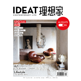 IDEAT理想家 2024年1&2月刊 创意设计时尚生活方式杂志