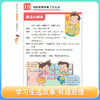 漫画小学生社交情商大全 全4册 商品缩略图2