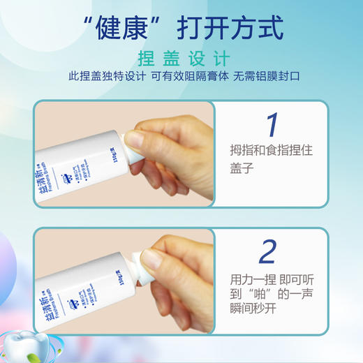 季德胜 | 益清新牙膏 清新口气 呵护口腔  商品图3