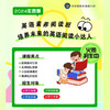 2024春季素养阅读班-- 培养未来的英语阅读小达人 商品缩略图0