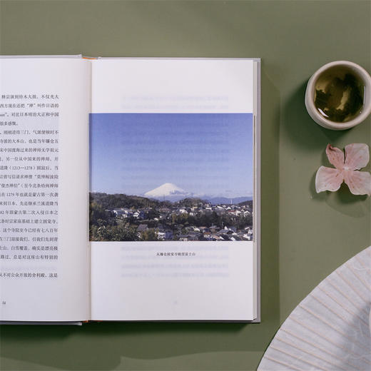 东京札记丨与葛兆光一起读日本史论著 想中国史问题 商品图3