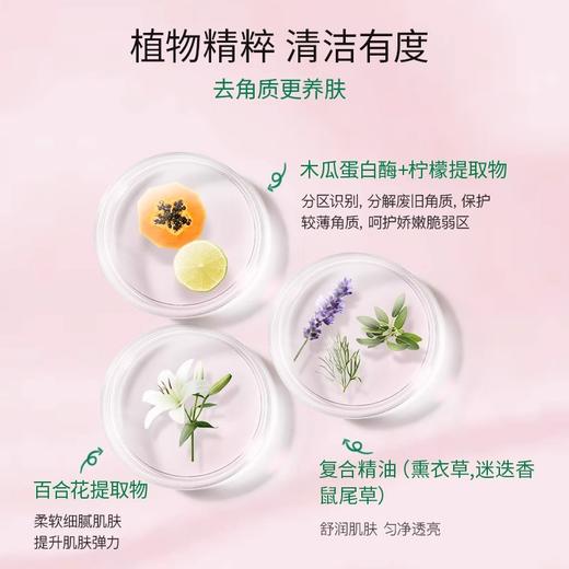 【407元会员福利】玛莉格净颜去角质凝胶50ml 商品图1