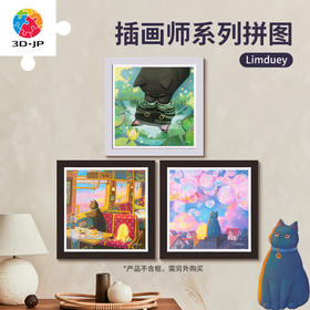 【折扣商品 不退不换】900片 平面塑料拼图 Limduey系列 H3457/H3458/H3459