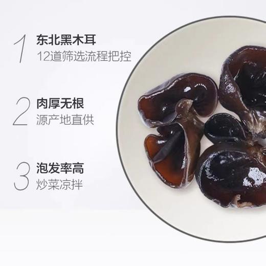 探禾黑木耳120g×2 商品图4