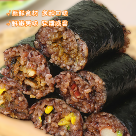 星鲜季台湾饭团速食早餐半成品家用商用紫糯米饭团海苔加热即食