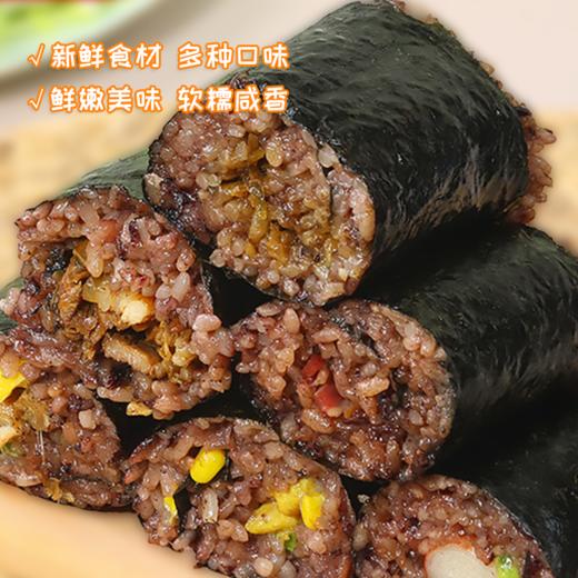 星鲜季台湾饭团速食早餐半成品家用商用紫糯米饭团海苔加热即食 商品图0