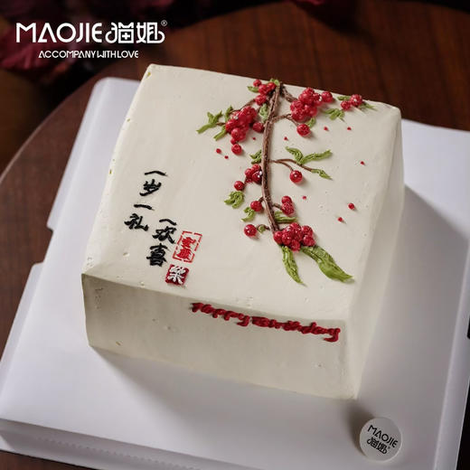 一寸一礼一欢喜ss 商品图0