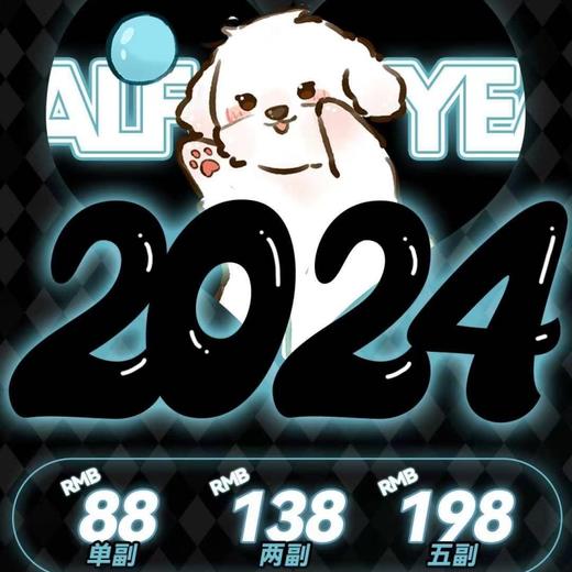 【套餐活动】Beeruscon新品活动/半年抛 商品图0