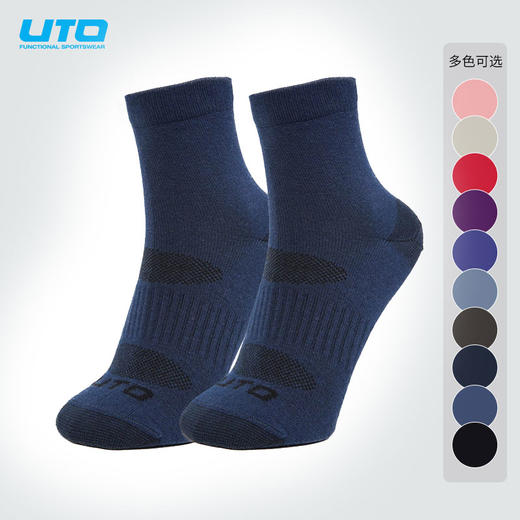 UTO/悠途银离子运动袜 男女款户外快干袜【三双装】 商品图0