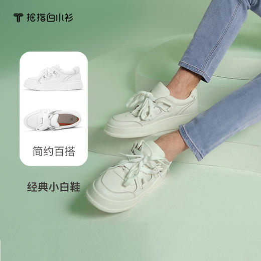 会员-拇指白小衫真皮厚底小白鞋无我系列 商品图4