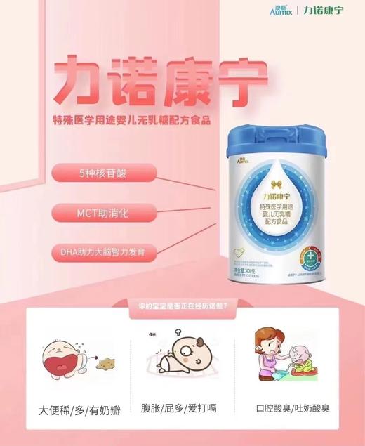 力诺康宁无乳糖奶粉一罐168元 商品图5