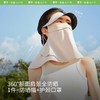 蕉下护颈脸基尼AL341全防护防晒面罩防紫外线遮阳女黑胶面纱脸罩 商品缩略图1