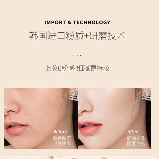 【铂金系列】拾光肌因  美肌轻透气垫霜 商品图4