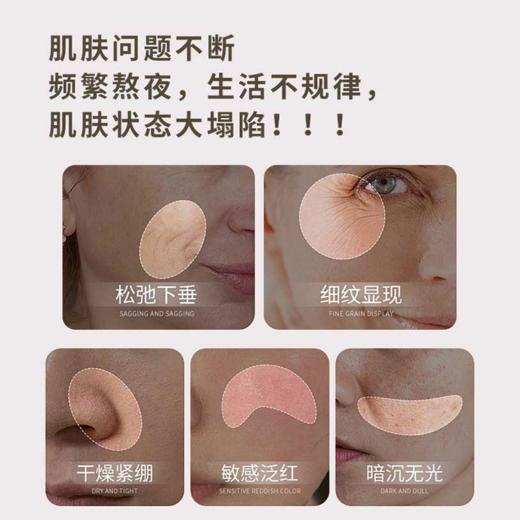 【铂金系列】拾光肌因  美肌胶原多肽膜 商品图4