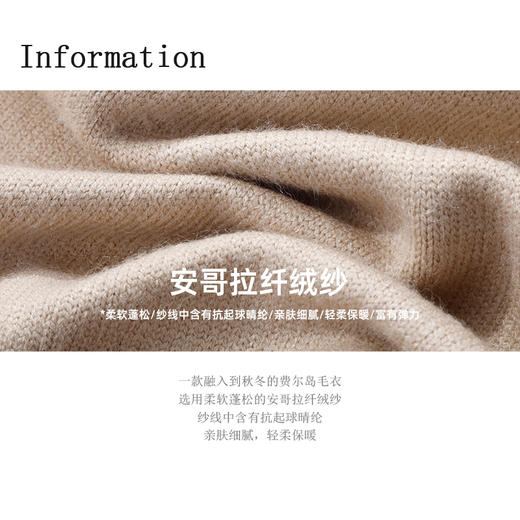 【费尔岛】老板娘定制长袖针织衫费尔岛提花安哥拉纤绒纱毛衣 商品图4