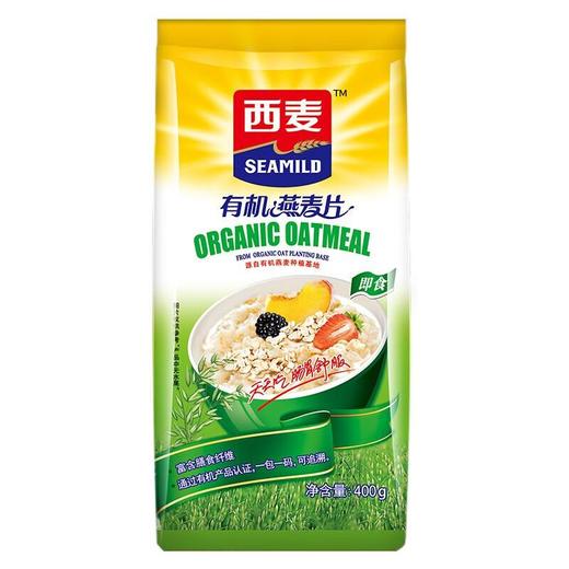 西麦 有机燕麦片 400g（新老包装随机发货） 商品图4