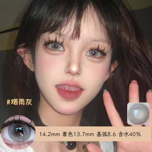 【日抛色板】loveiikira 日抛全系列| 【同品牌多盒更划算，完整色板在详情页里哟】 商品图2