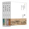 《启功“中国文化四讲”》全4册 赠送精美藏书票 商品缩略图1