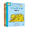 好玩的金融 7-10岁 艾克·埃莉斯·冈萨雷斯 著 科普百科 商品缩略图4