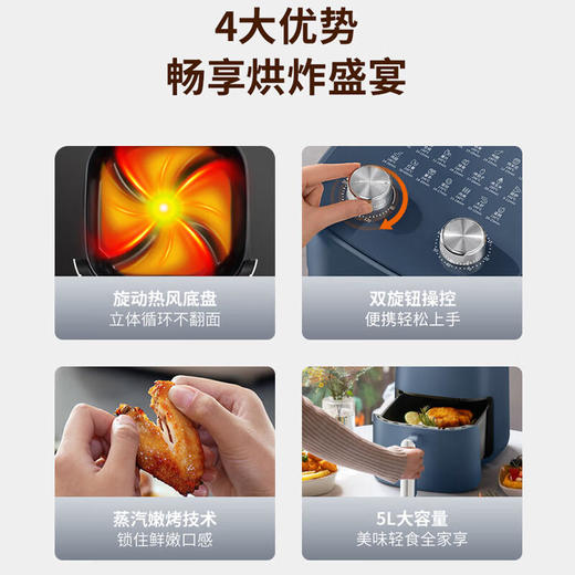 九阳（Joyoung）空气炸锅大容量不用翻面蒸汽嫩烤家用智能无油不粘电炸锅薯条机KL50-V525【5L蓝色双旋钮】 商品图4