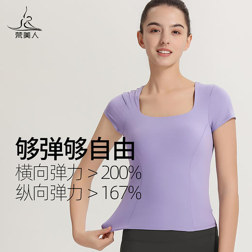 （断码清仓）梵美人 F1116R 瑜伽短袖 带胸垫 云糯柔感 商品图4