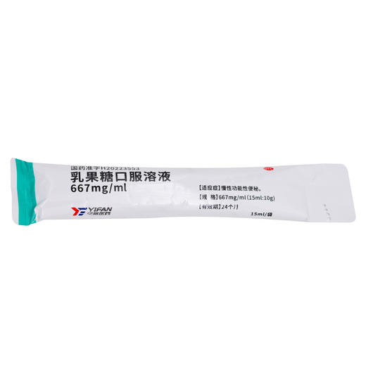 啦伟,乳果糖口服溶液【15ml/袋*8袋】四川德峰 商品图5