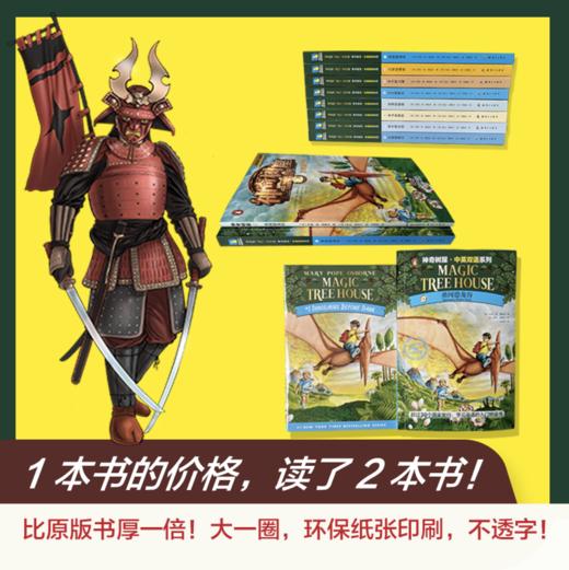 神奇树屋:中英双语系列:典藏礼盒装（1—32） 商品图3