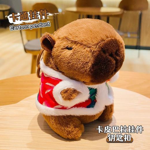 毛绒花棉袄卡皮巴拉挂件公仔卡通汽车钥匙扣可爱小水豚小礼品 商品图2