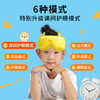 安全护眼【儿童专用眼部按摩仪】缓解眼部疲劳，6种模式可选 商品缩略图1
