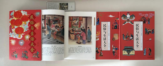 民俗与生活大全套3册赠二十四节气书签 商品图6