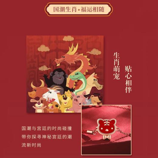 <有书独家>【12生肖财运手链】龙年十二生肖红绳手链 好运连连 本命年神器 ins感元气手链 元气财气满满-LCSL05 商品图3