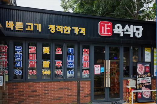 现切 现切 厚切猪五花肉통삼겹살살160g± 商品图2