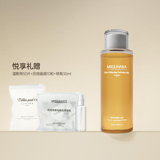 miguhara咪咕哈啦美白爽肤水400ml（赠：30ml喷瓶*1+湿敷棉*1包+压缩面膜*1包） FX-A-2083-240324 -【HGSY2404666666】 商品图1