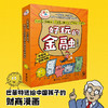 好玩的金融 7-10岁 艾克·埃莉斯·冈萨雷斯 著 科普百科 商品缩略图0