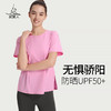 （断码清仓）梵美人 F1130S 瑜伽短袖罩衫 无胸垫 防晒速干面料 商品缩略图2