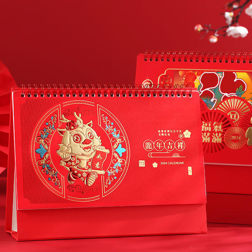 「数款可选！龙年透雕台历」2024台历龙年精美中国风立体透雕月历古典居家日用喜庆桌面摆件家居饰品新年台历 商品图4