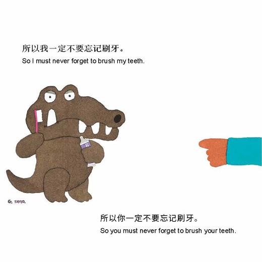 套装组合：跑跑镇+小蓝和小黄+鳄鱼怕怕牙医怕怕+迟到大王   3岁+ 共4册  信谊 商品图6