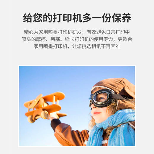 小白智慧打印 多尺寸相纸组合套装 商品图7